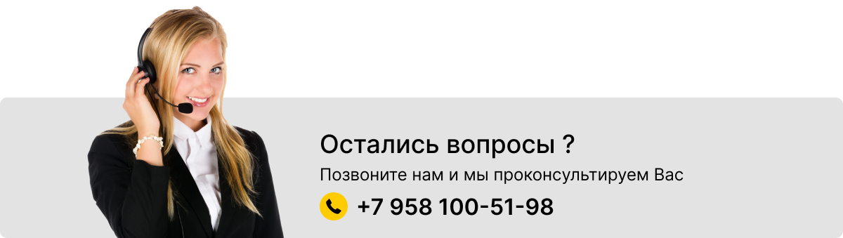 Остались вопросы