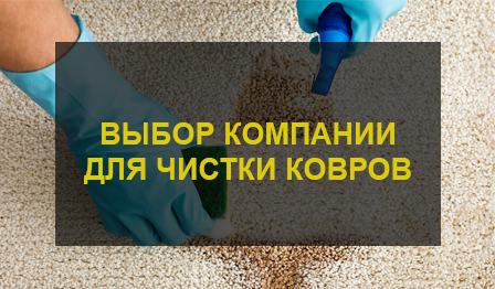 химчистка мебели